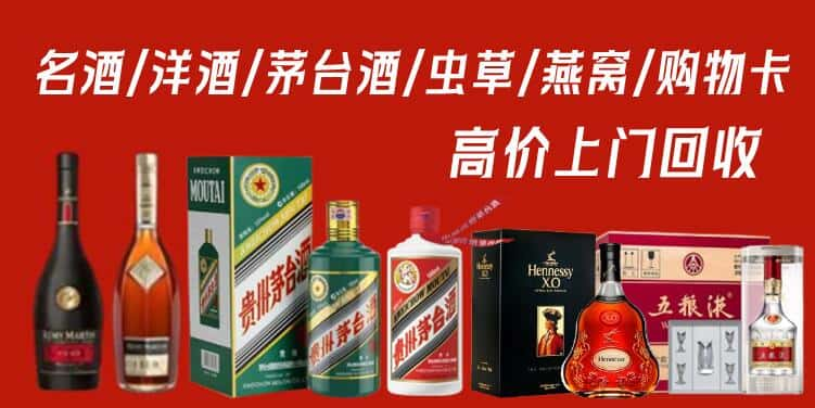 商洛市柞水回收茅台酒