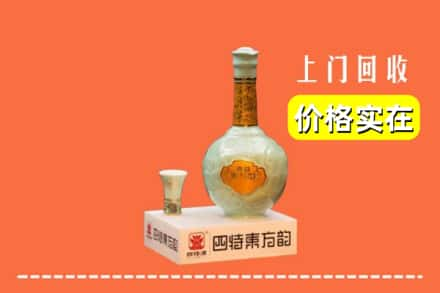 商洛市柞水回收四特酒